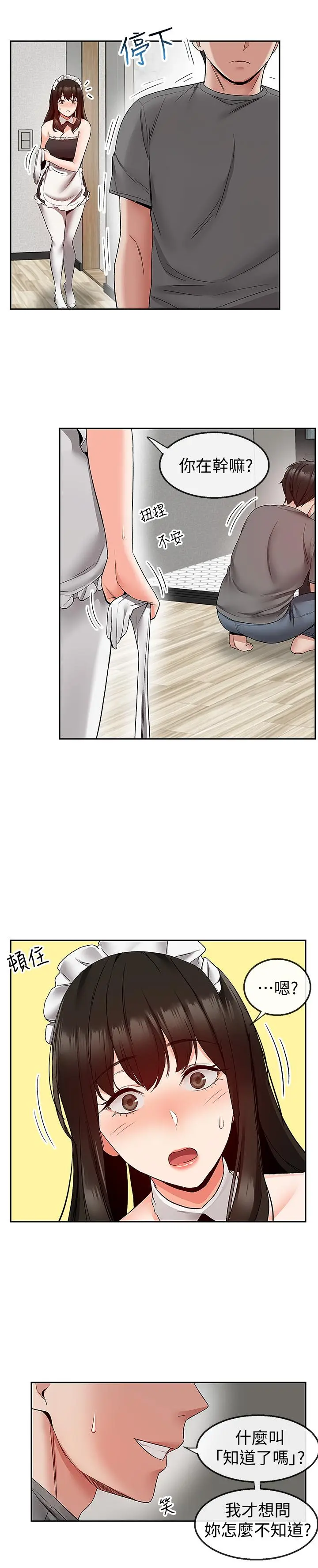第35話