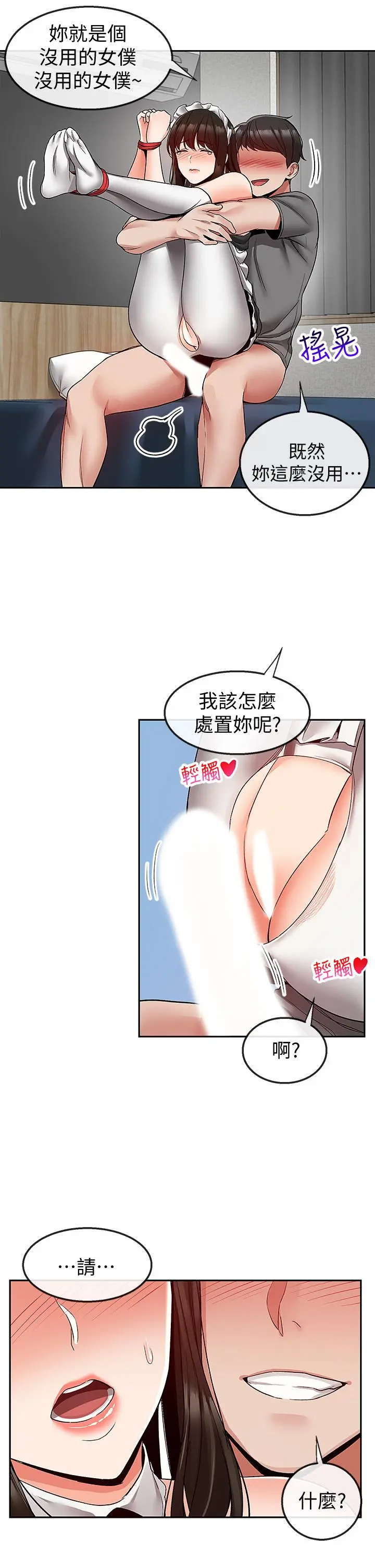 第36話