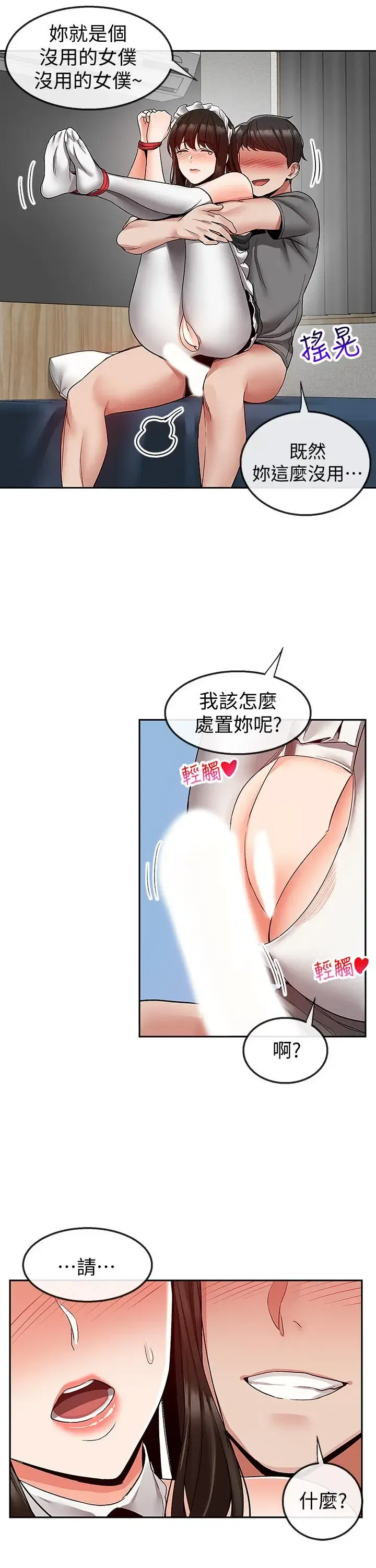 第36話