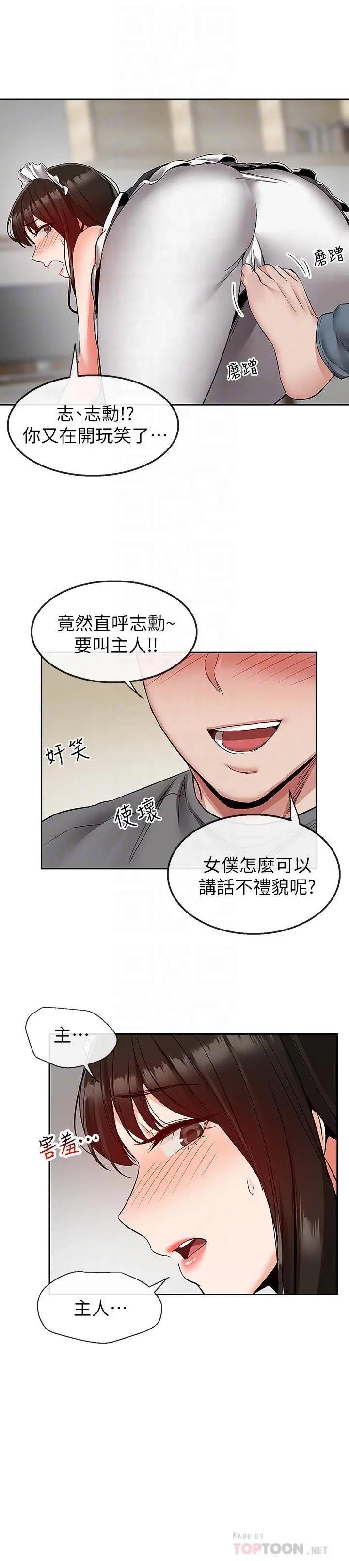 第36話