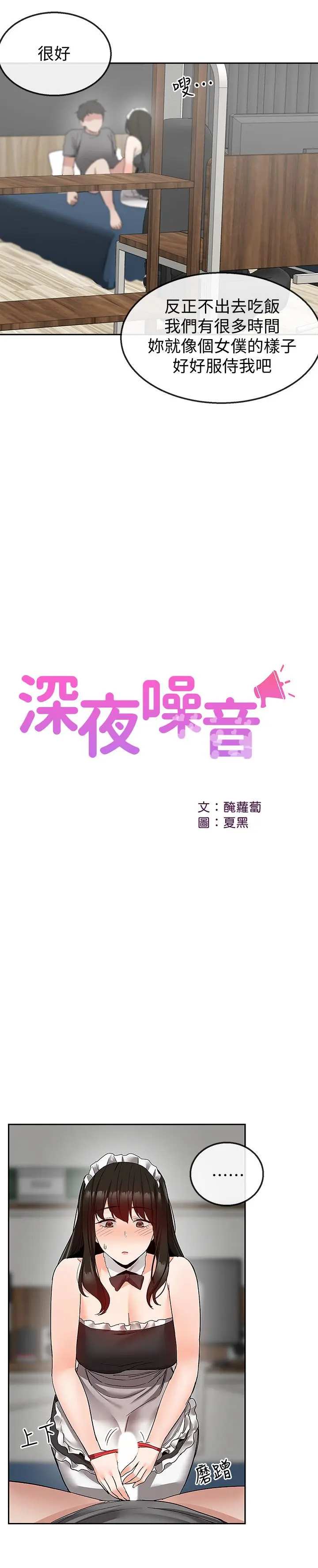 第36話