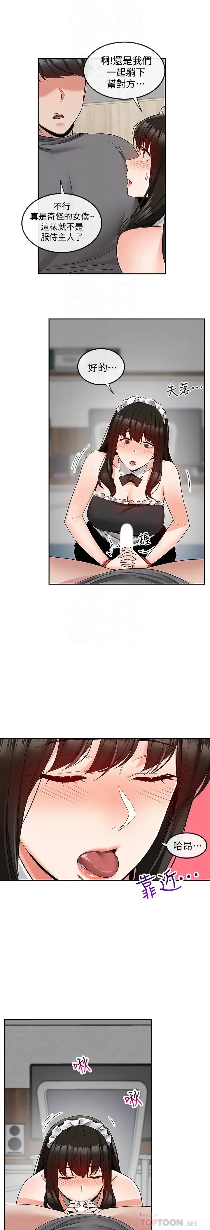 第36話