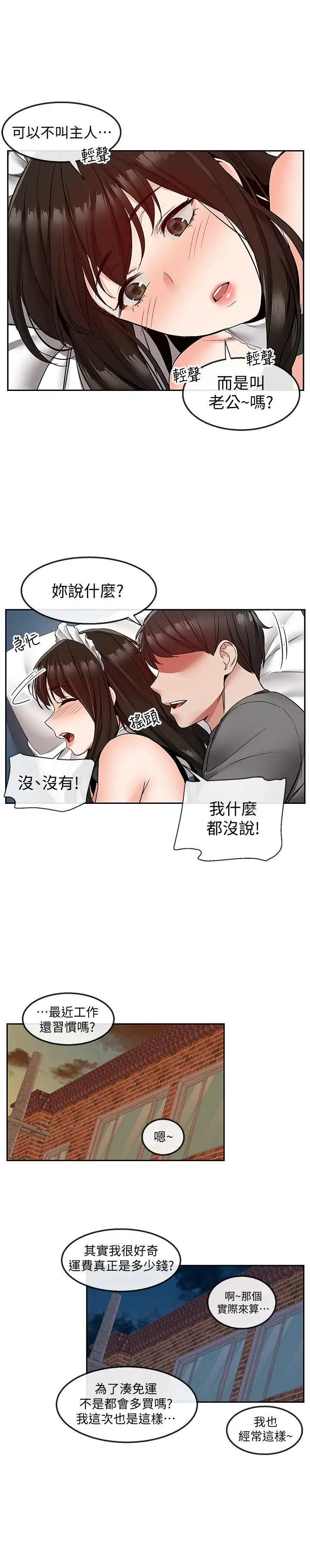 第37話