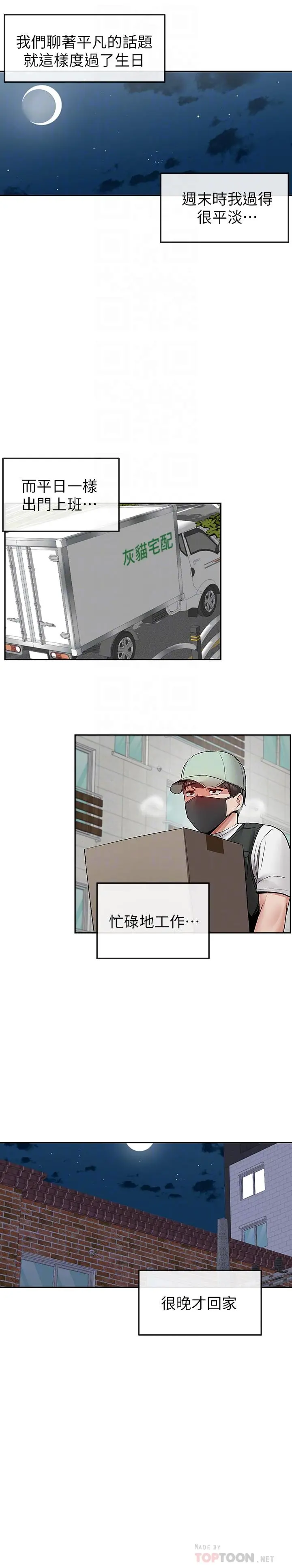 第37話