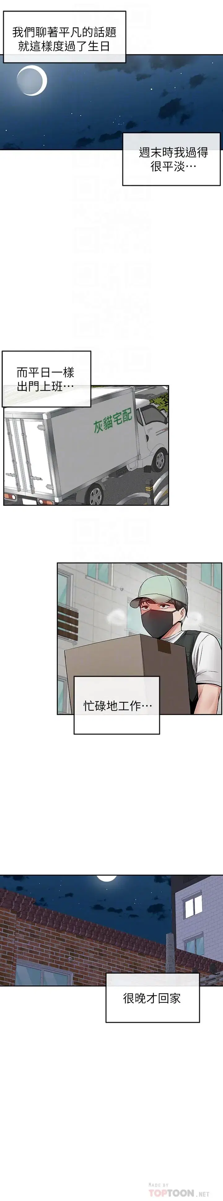 第37話