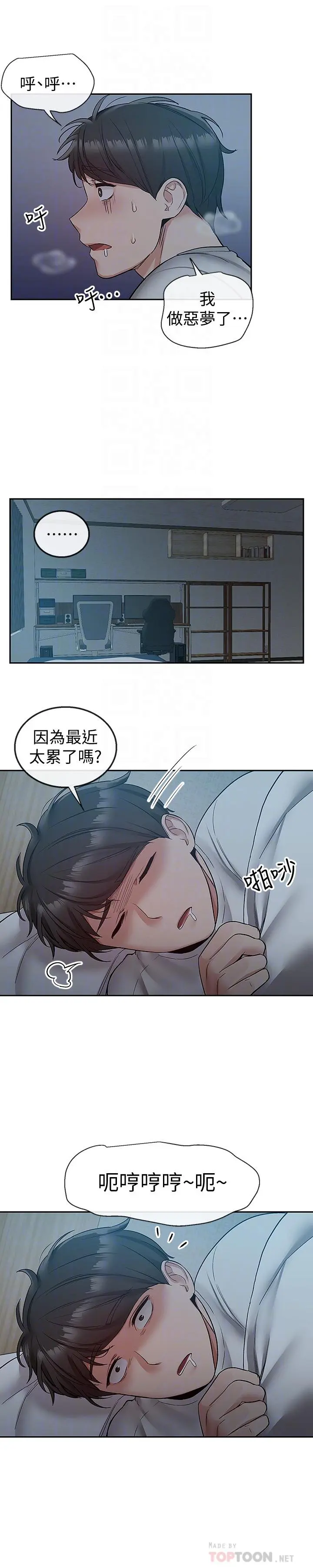 第37話