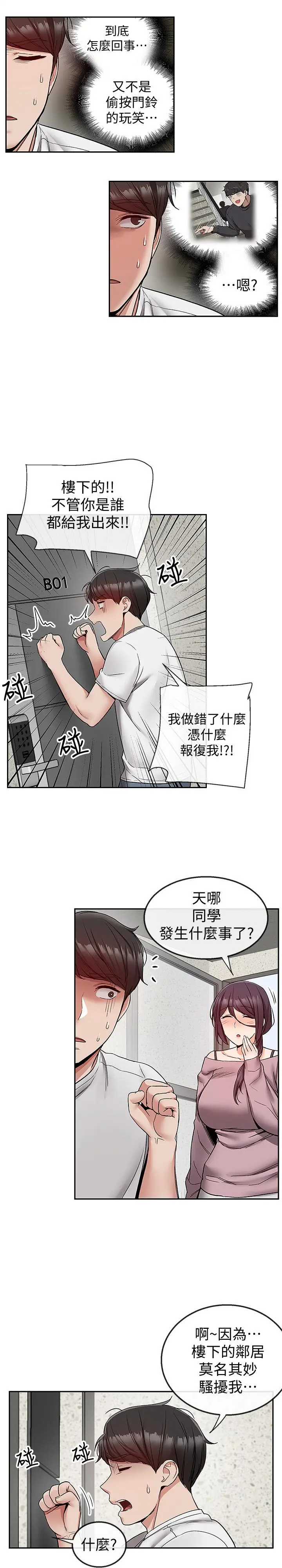 第37話