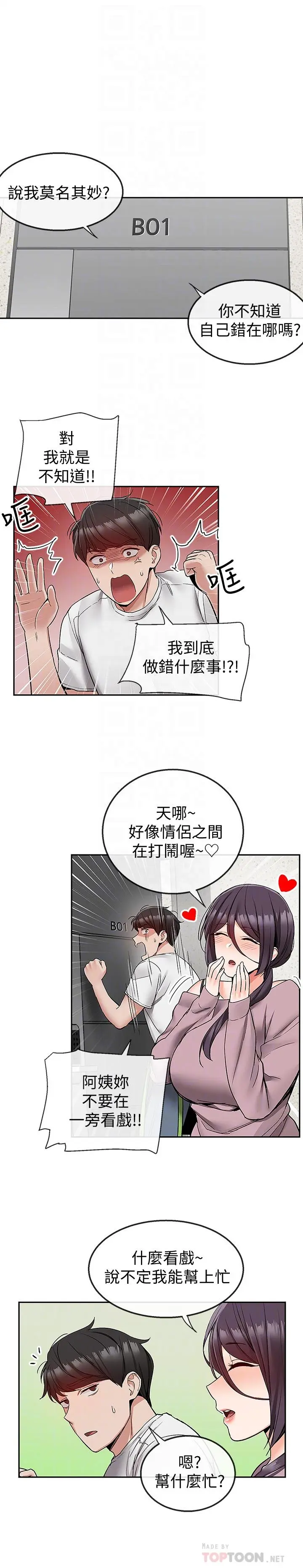 第37話