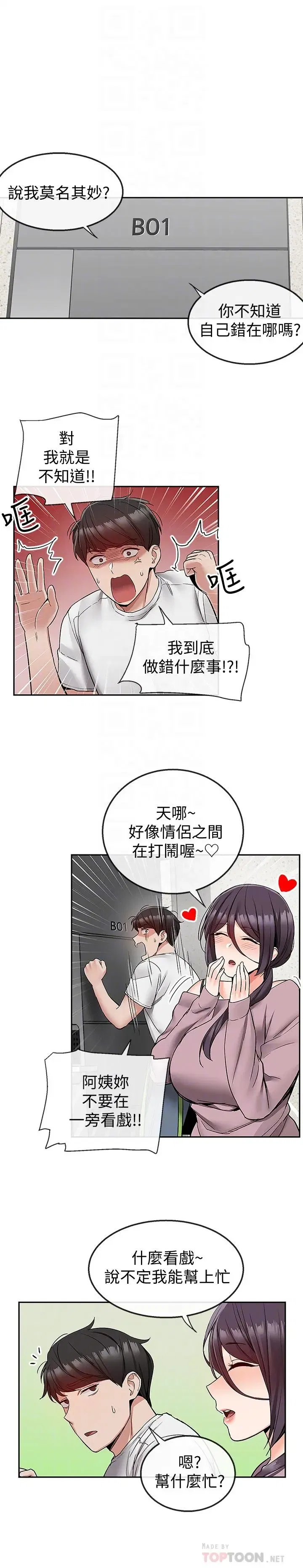 第37話