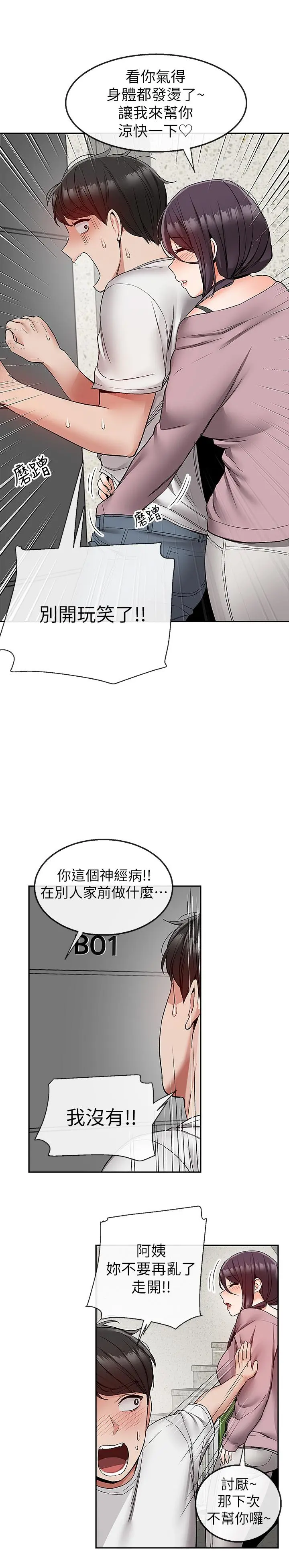 第37話