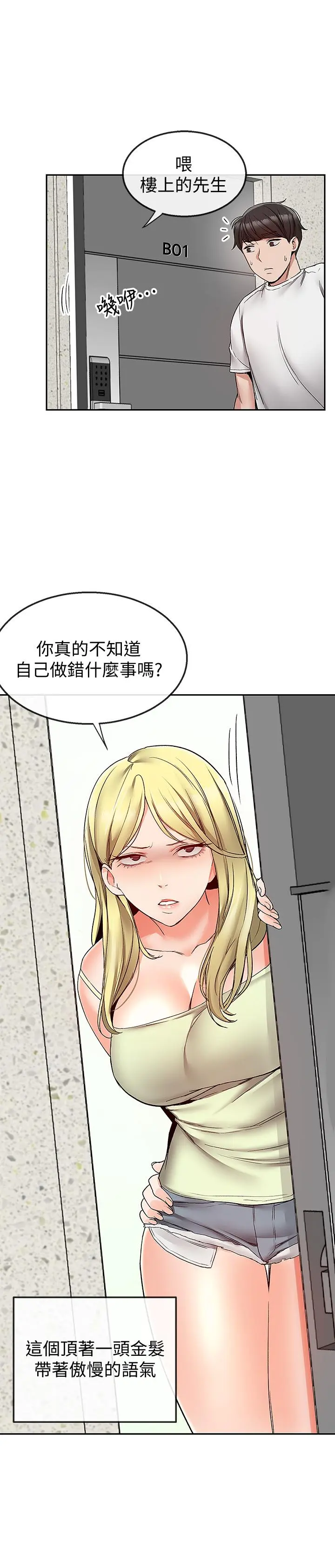 第37話