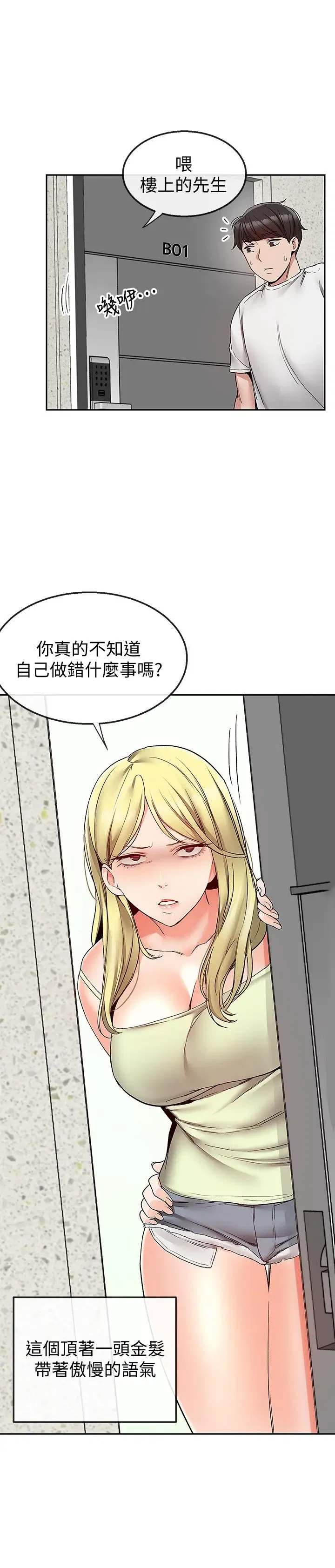 第37話