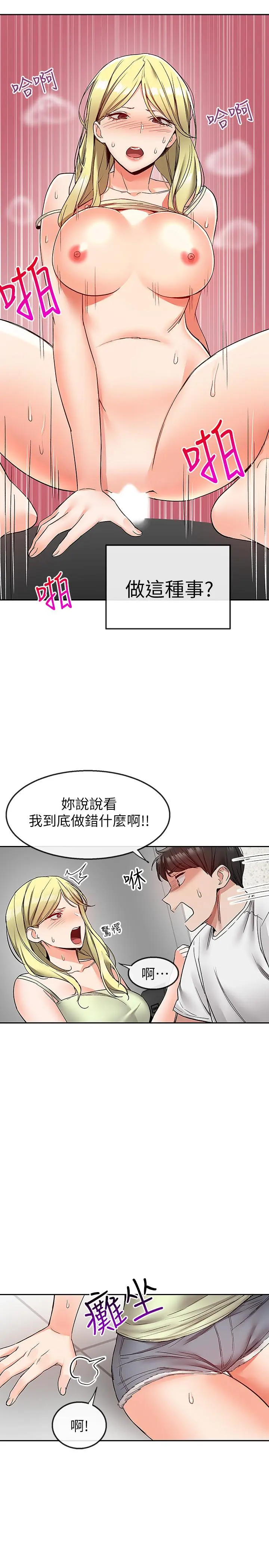 第37話