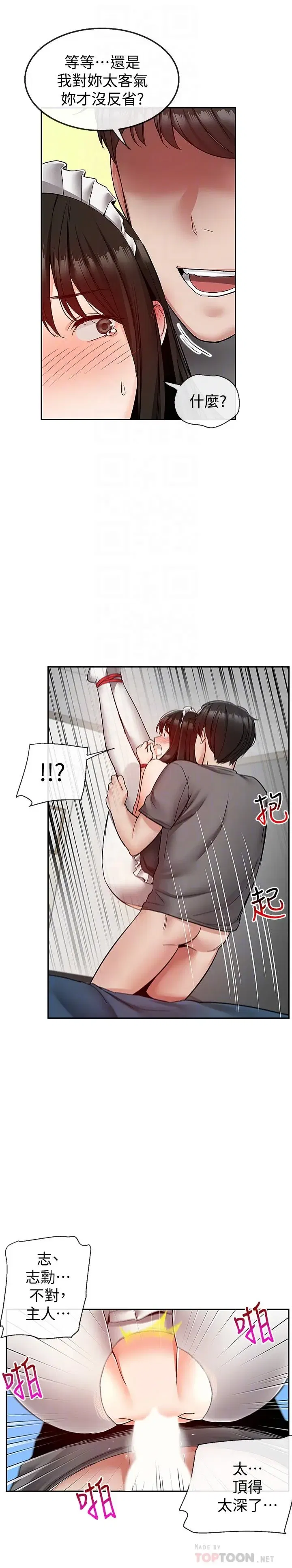 第37話