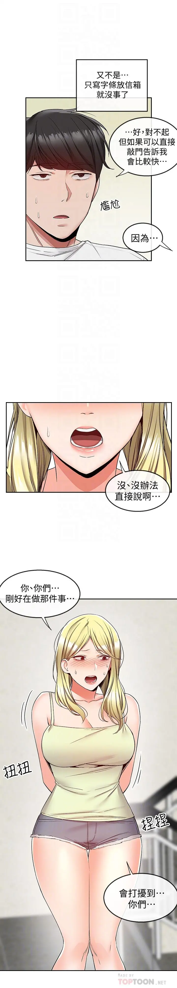 第38話