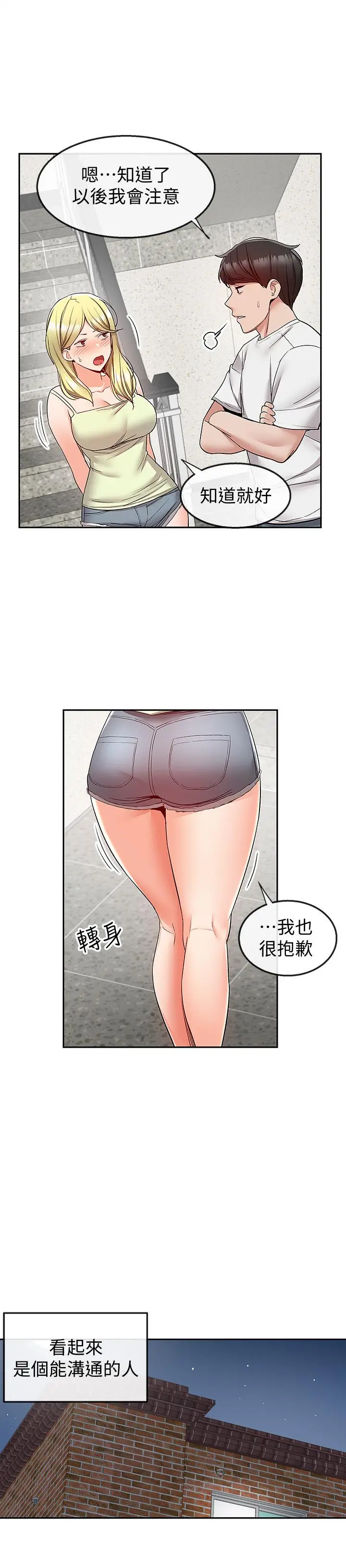 第38話