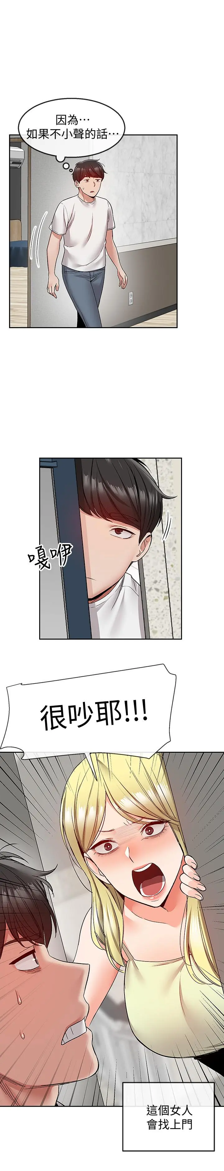 第38話