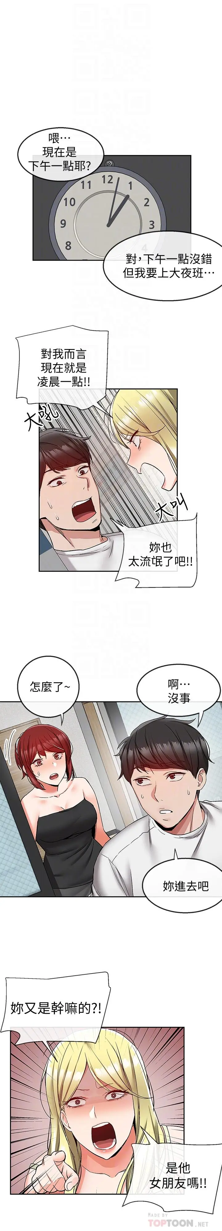 第38話