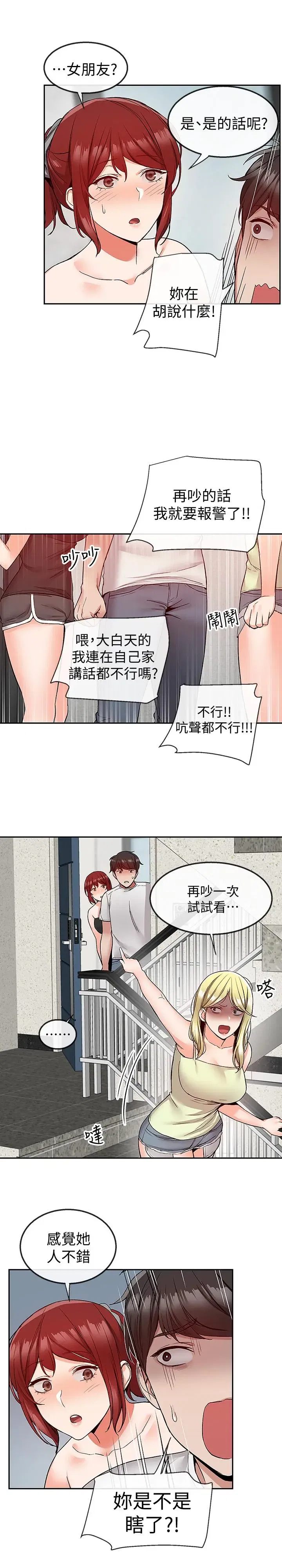 第38話