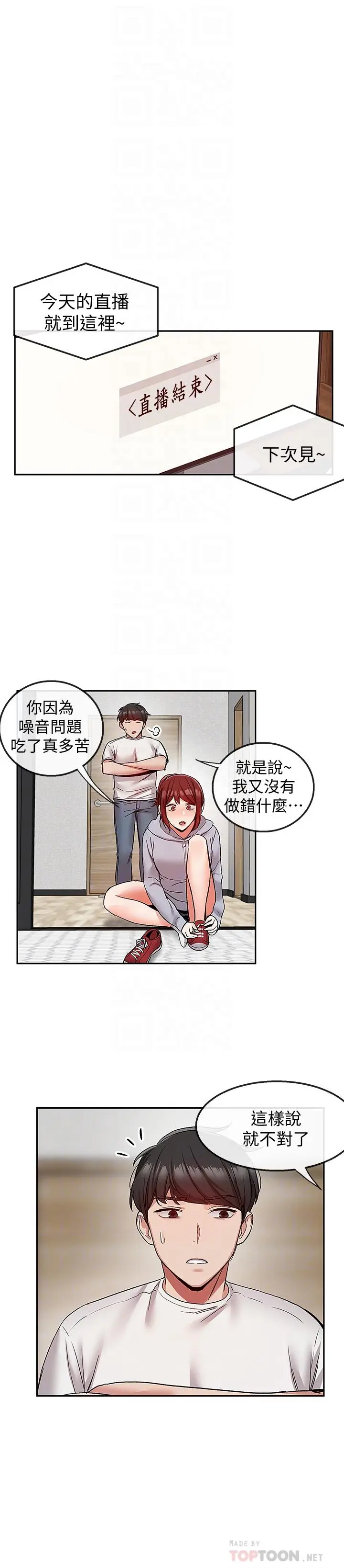 第38話