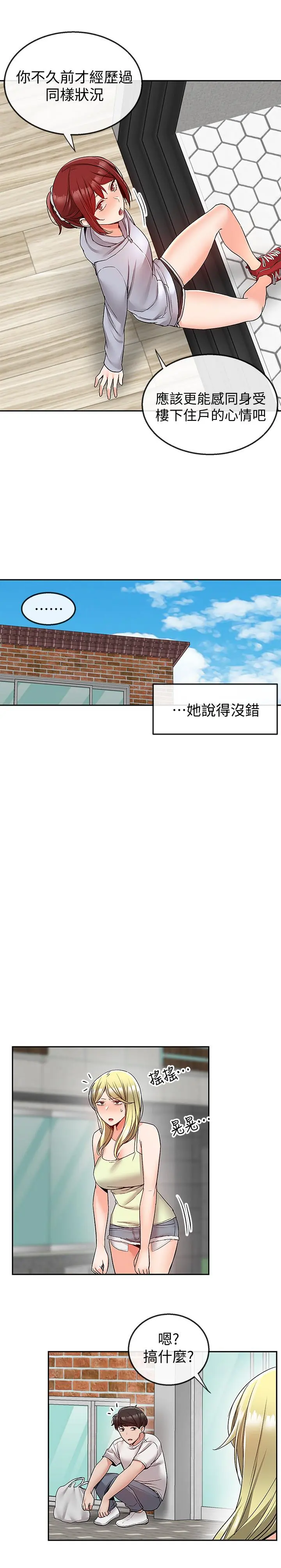 第38話