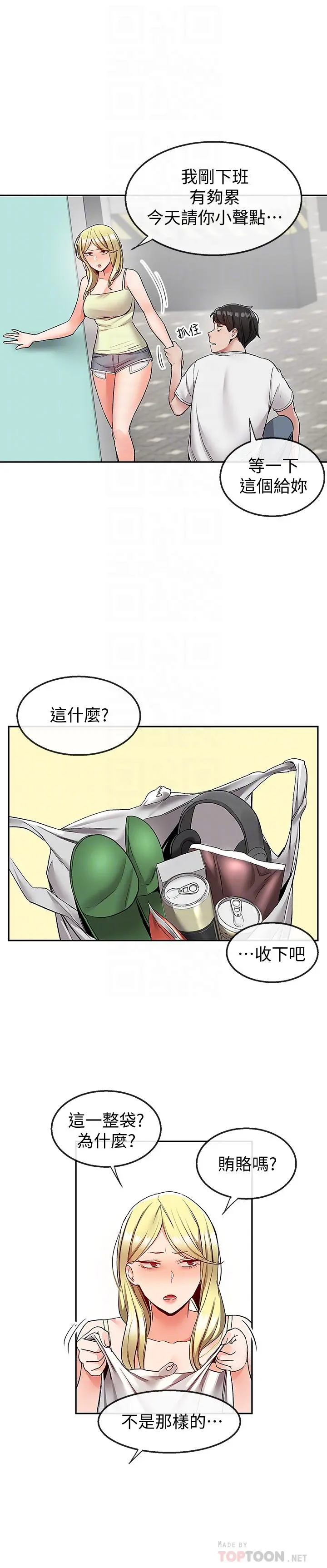 第38話