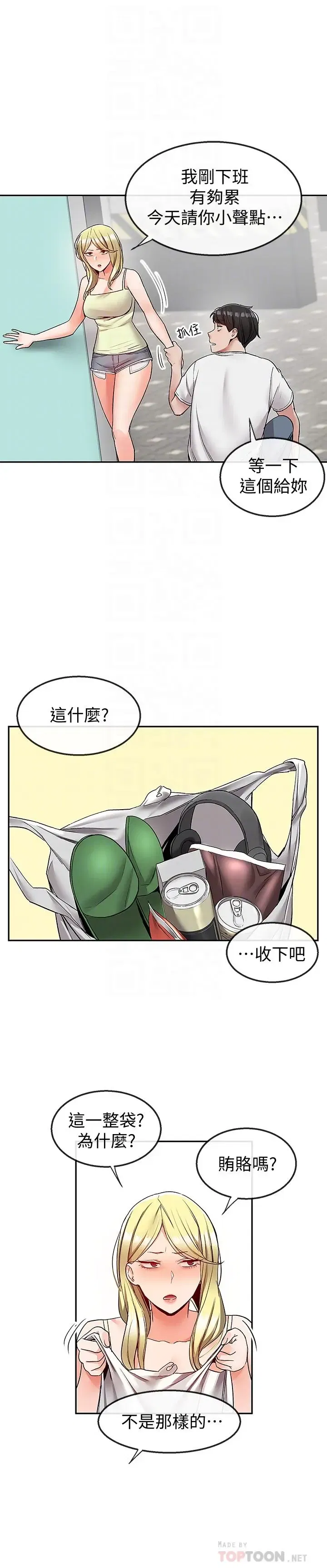 第38話