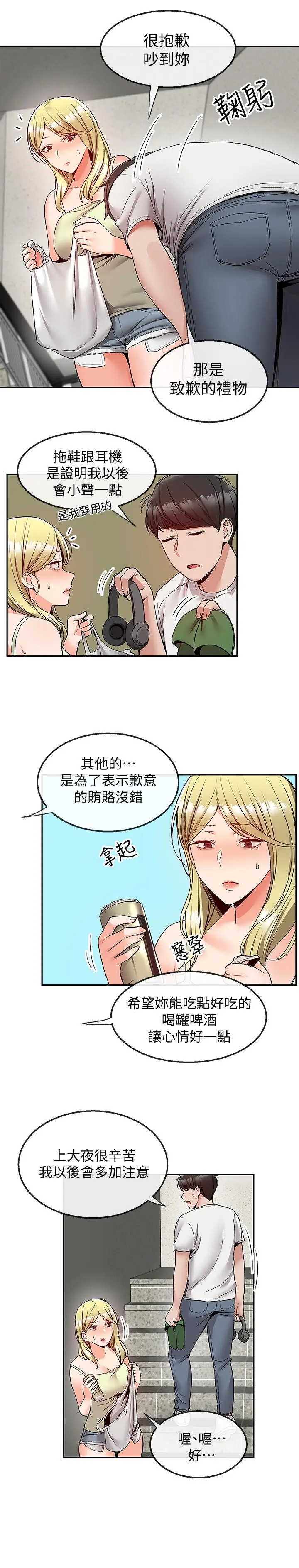 第38話