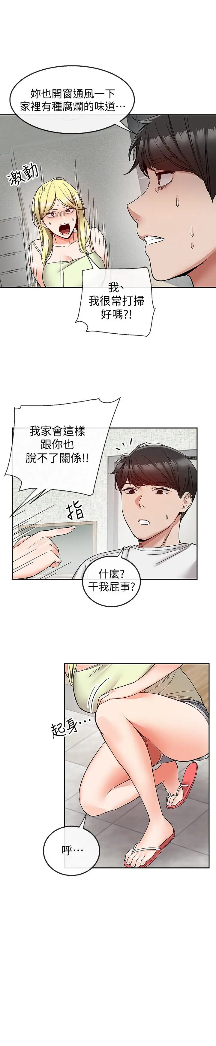 第38話