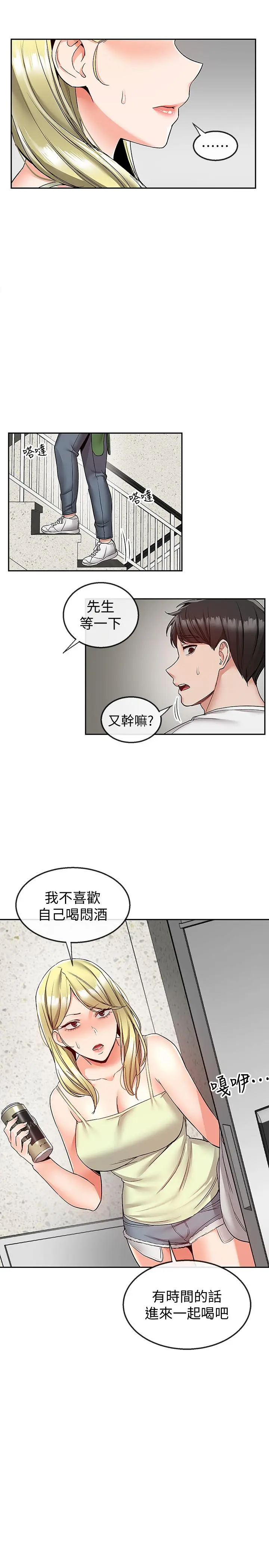 第38話
