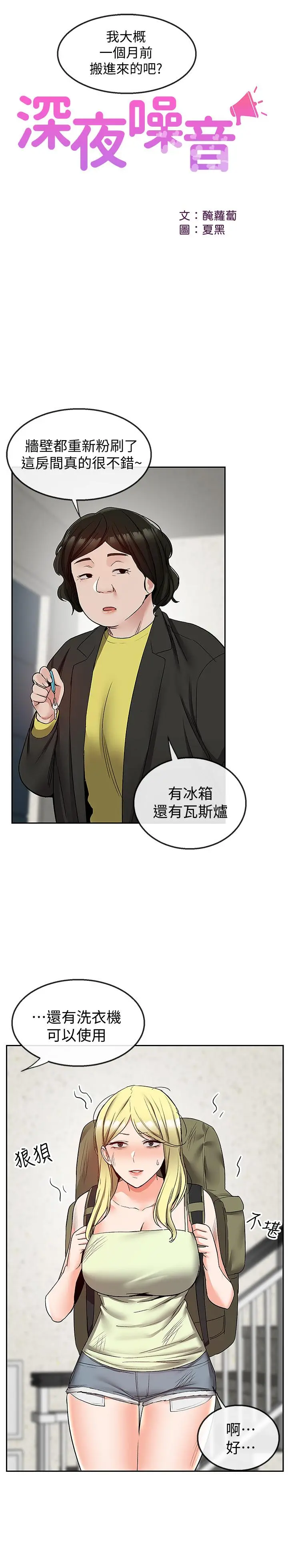 第38話