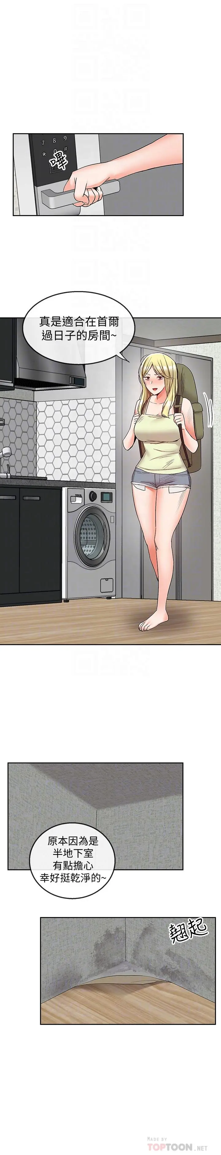 第38話