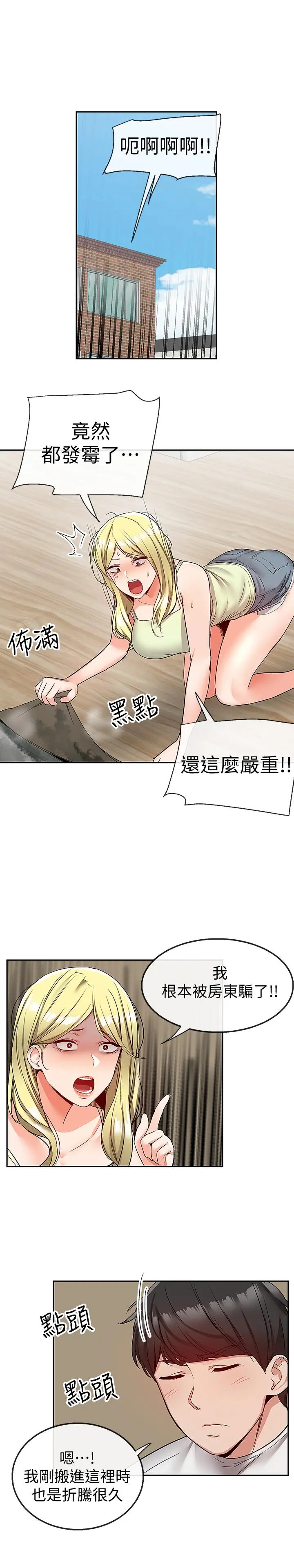 第38話