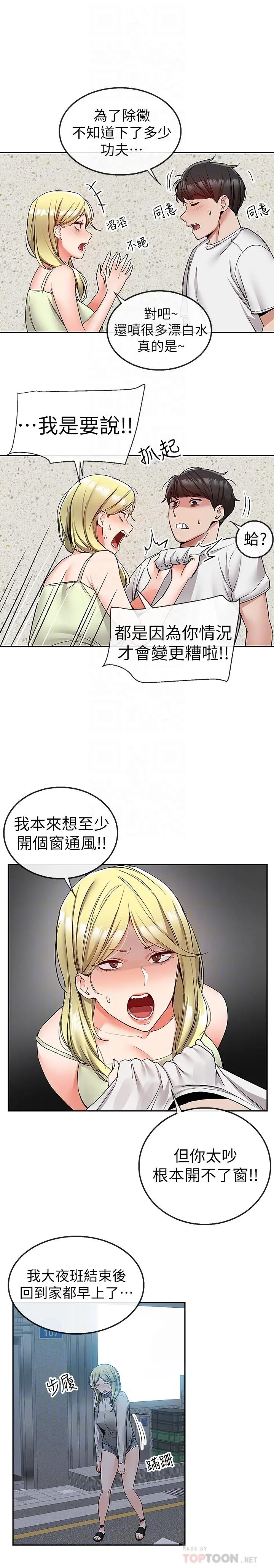 第38話