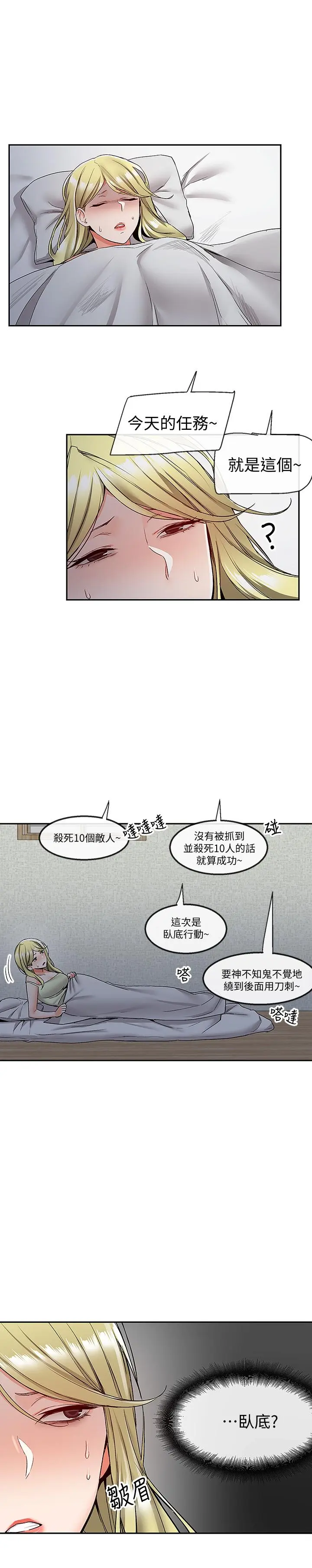 第38話