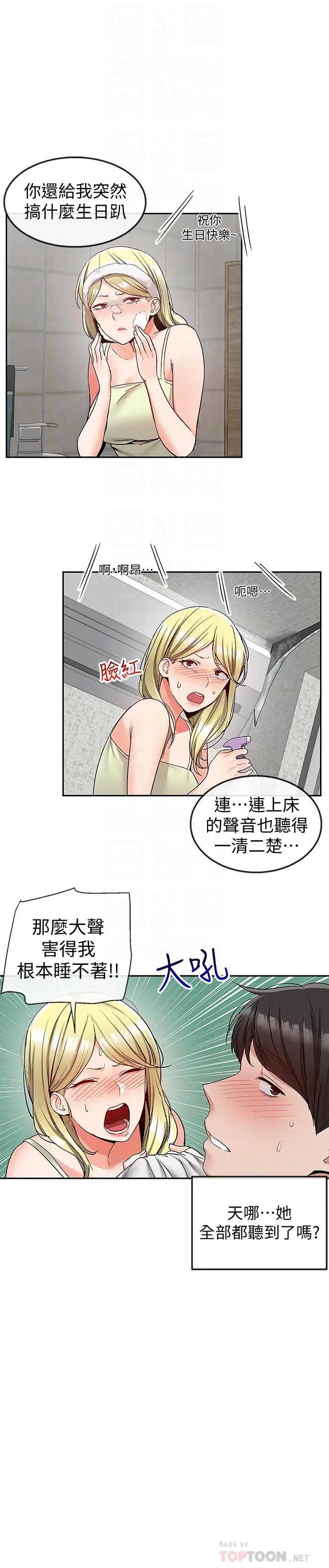 第38話