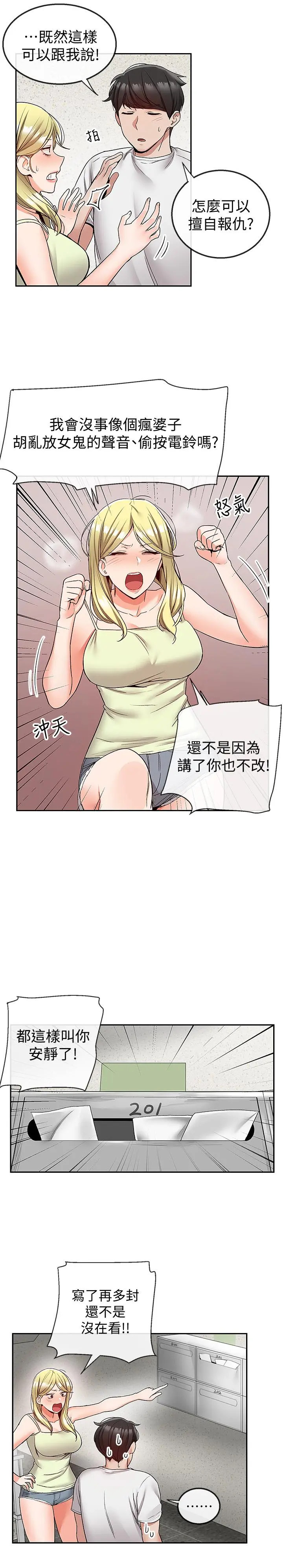 第38話