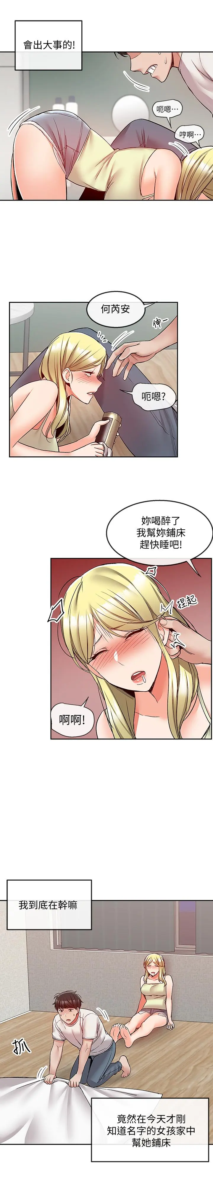 第39話