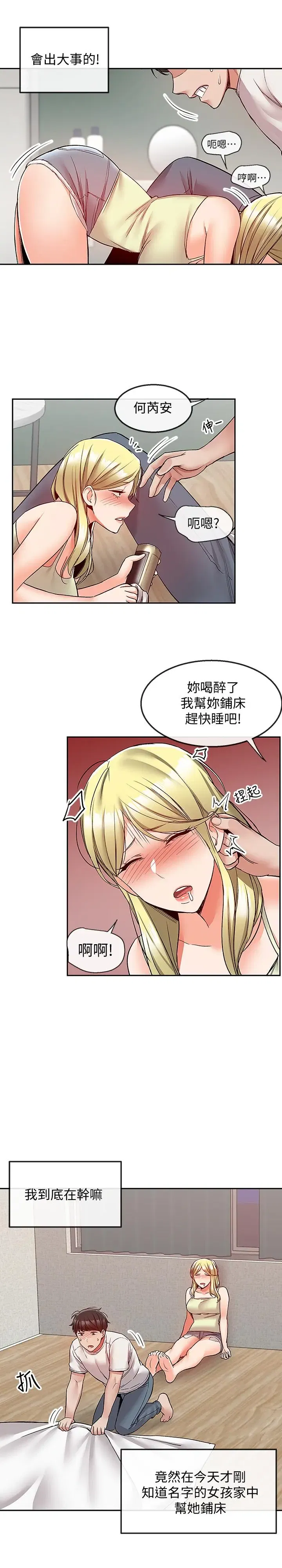 第39話