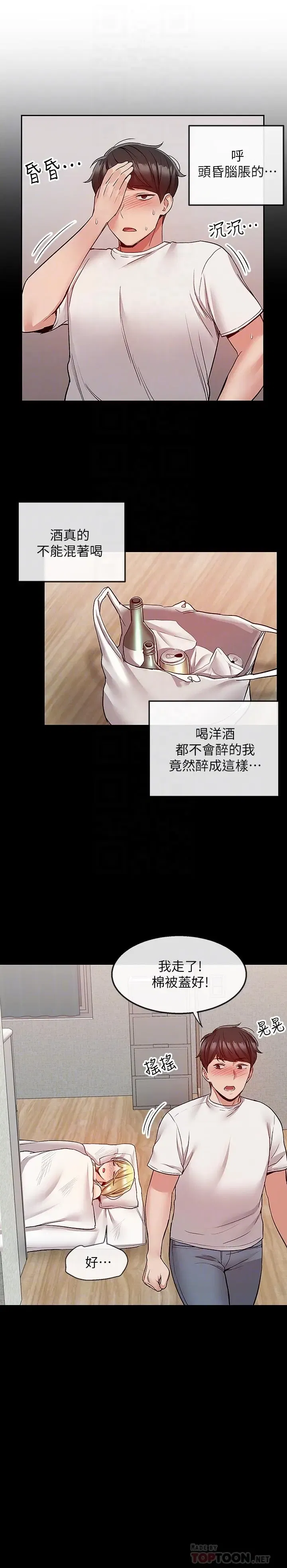 第39話