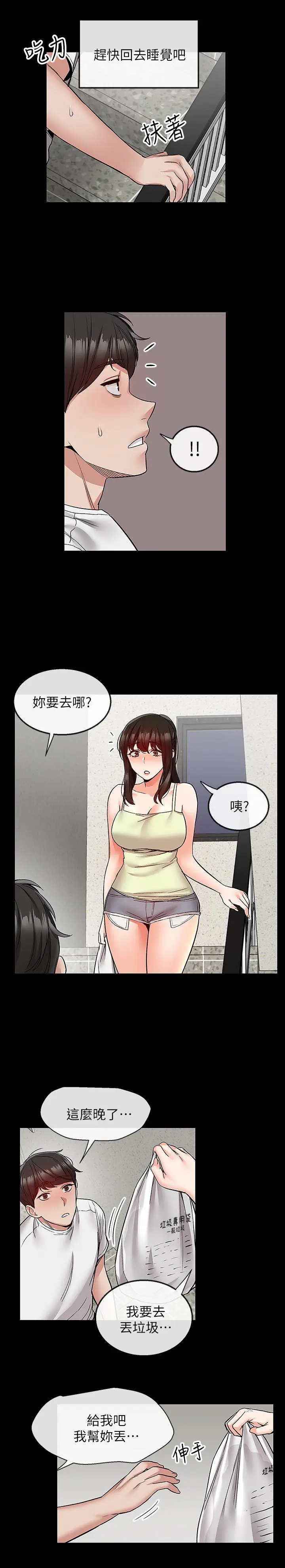 第39話