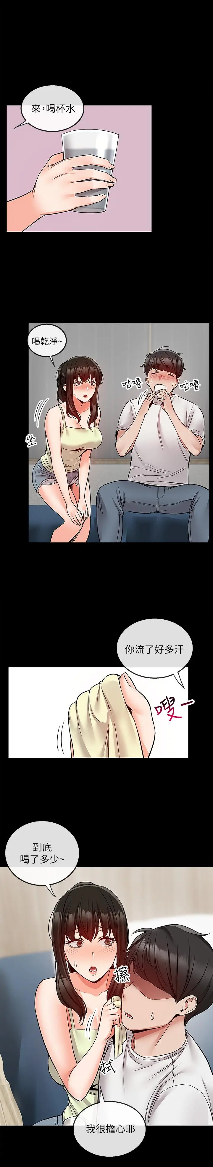 第39話