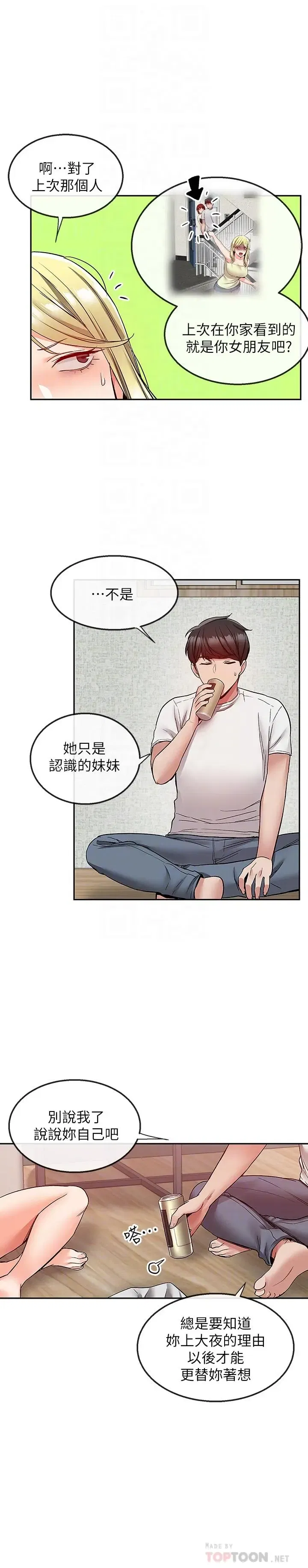 第39話