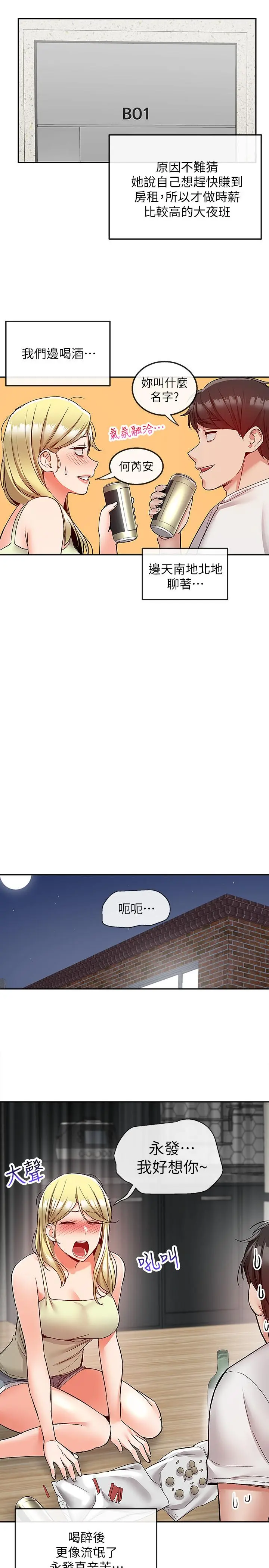 第39話