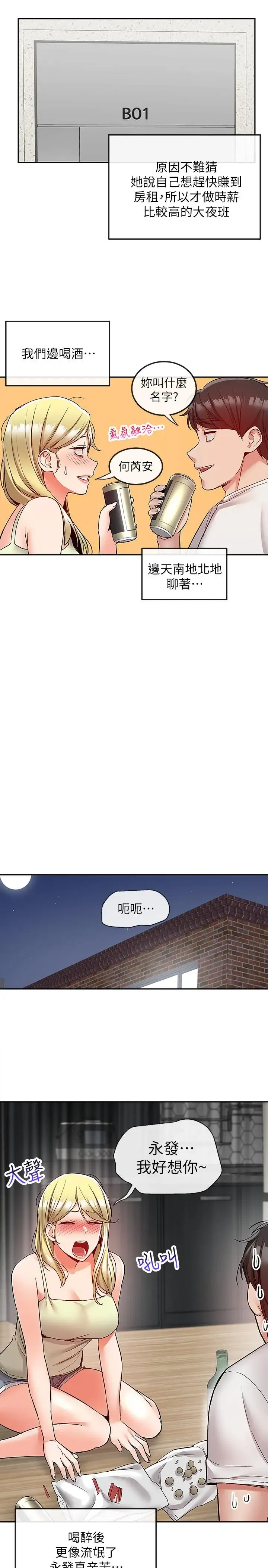 第39話