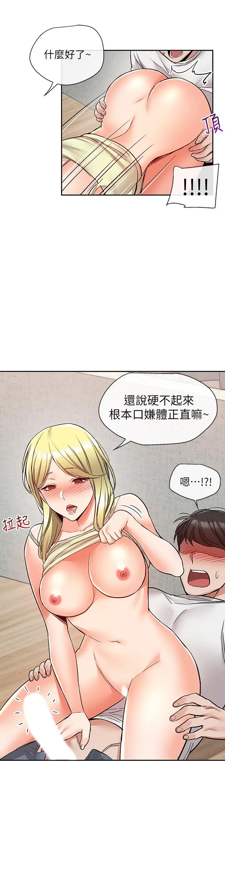 第40話