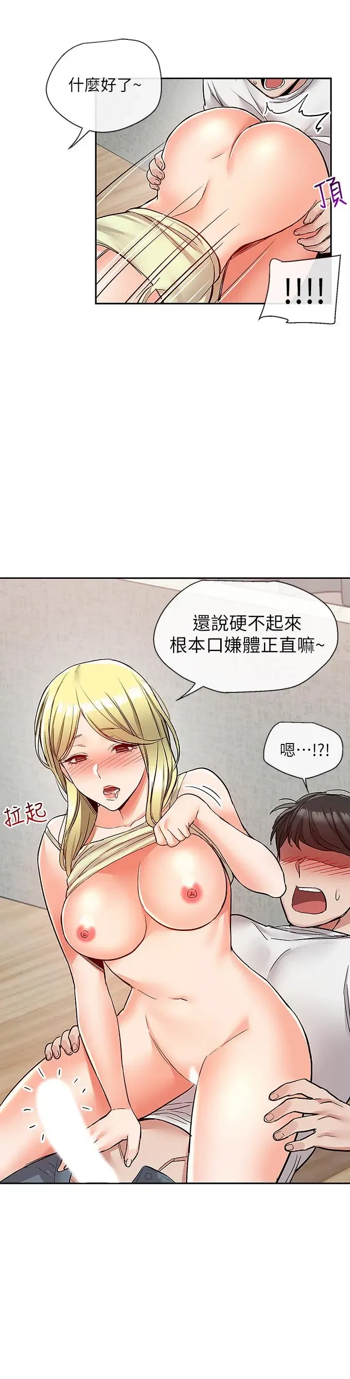 第40話