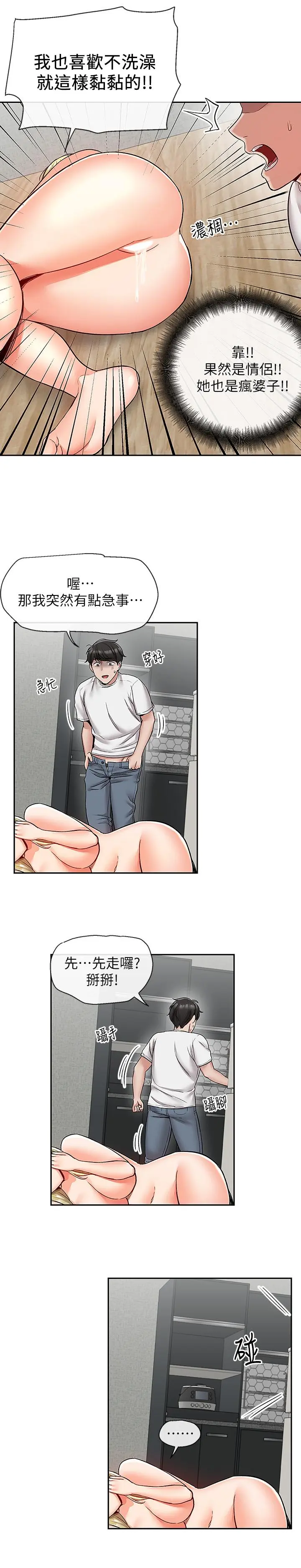 第41話