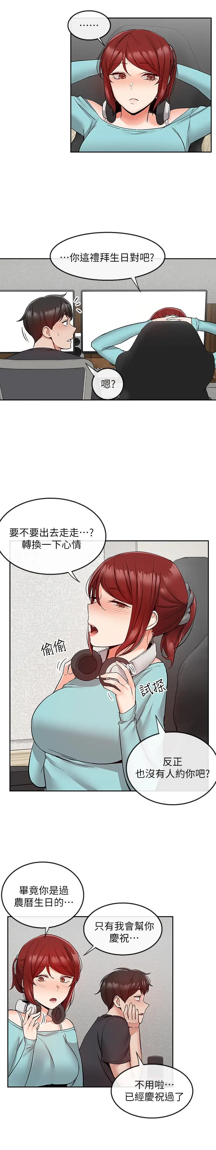 第41話