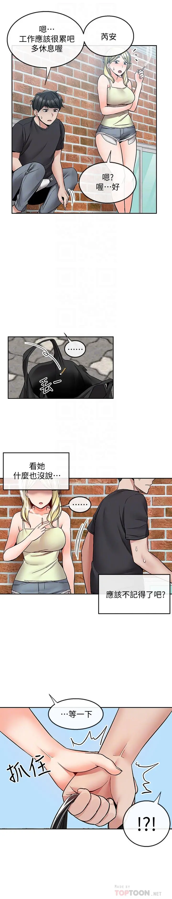 第42話